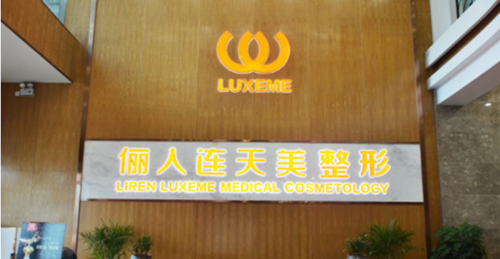 南通俪人连天美整形医院好不好？医院概况及吸脂术后口碑更新