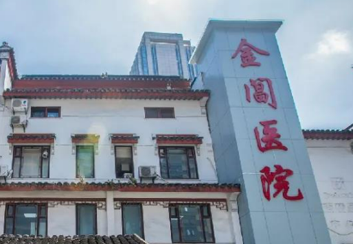 苏州金阊医院整形美容科怎么样？价格表公开！医生攻略get~