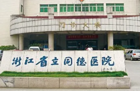 浙江省立同德医院整形外科口碑技术测评！隆鼻真人案例一览