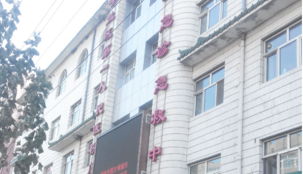 哈尔滨呼兰区第一人民医院口腔科怎么样？为您提供价格表以及医院详细介绍！