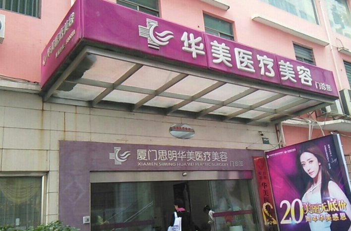 华美.png