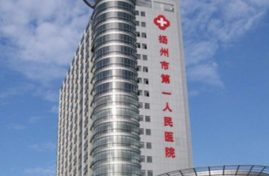 扬州市第一人民医院烧伤整形科口碑怎么样?医生简介查看