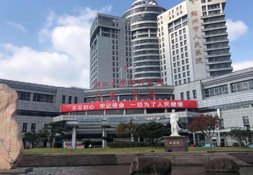 绍兴市人民医院割双眼皮如何？医院详细介绍公开
