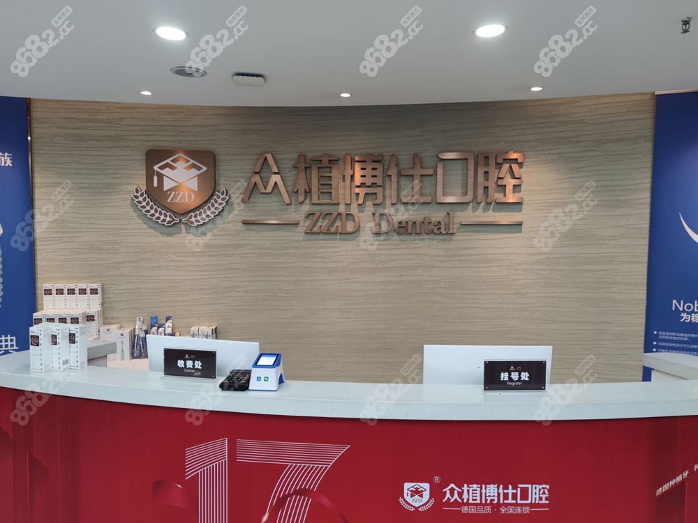 重庆众植博仕口腔医院怎么样？整牙体验感受参考&医院资料