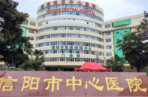 信阳市中心医院口腔科植牙多少钱？擅长项目，技术如何
