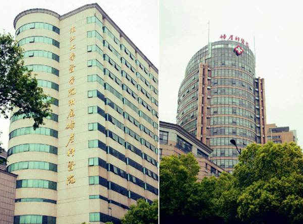 浙江省妇女保健院牙科