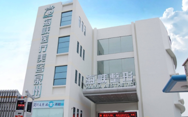 泉州做黄金超声炮价格一般多少钱?名次靠前的三家医院推荐