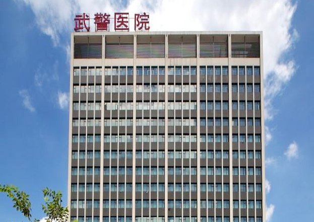 杭州武警医院口腔科