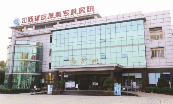 江西省皮肤病专科医院.png