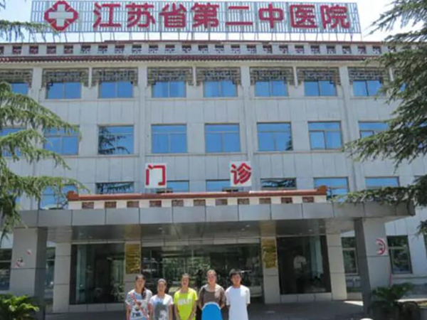 江苏省第二中医院牙科怎么样？汇总医院基本概况、医生资料以及2023价格表！