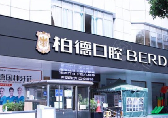 贵阳种植牙多少钱一颗价格表?这些口腔机构技术亮眼