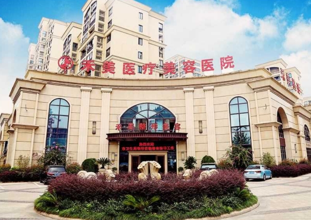 嘉兴禾美医疗美容医院.png
