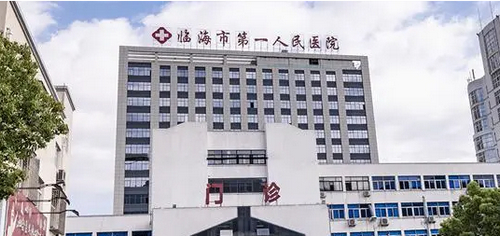 临海市第一人民医院皮肤美容科激光脱毛技术好不好？干货分享不容错过