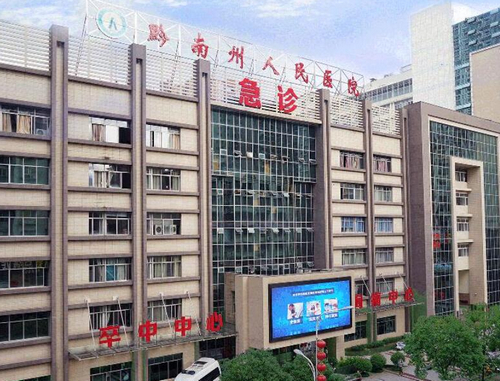 黔南州人民医院医学美容科丰唇做的怎么样？医院介绍+案例分享