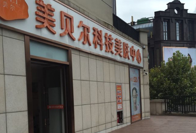 南通热玛吉的价格贵吗?甄选排名前3的医院