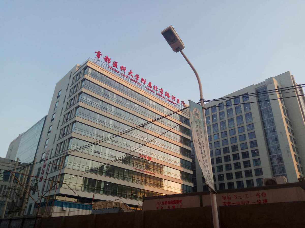 北京潞河医院整形科隆鼻怎么样？实力医院推荐