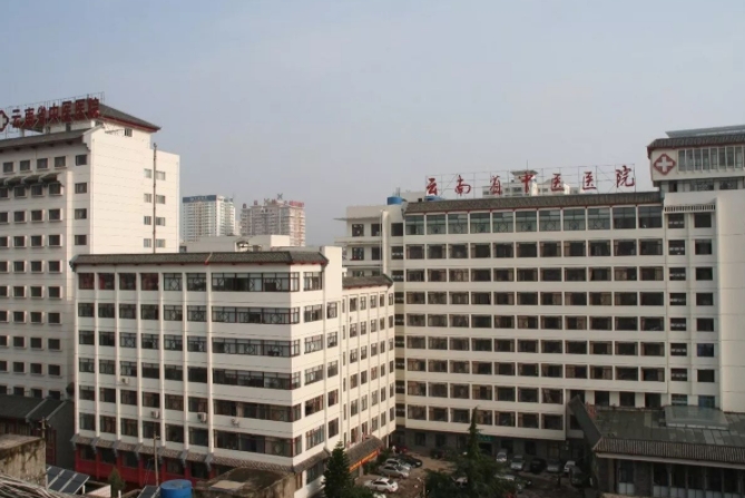 云南省中医医院.png