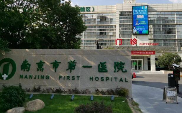 南京第一医院口腔科怎么样？特色项目更新，口碑专家参考！