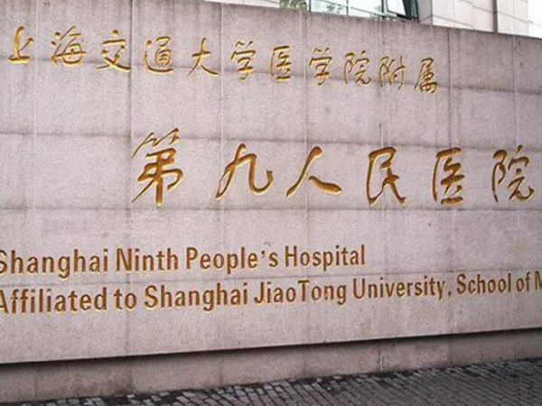 上海补牙多少钱？价格咨询和医院名单曝光！