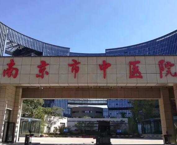 南京江宁中医院牙科怎么样？推荐医院资讯_价格收费_特色项目