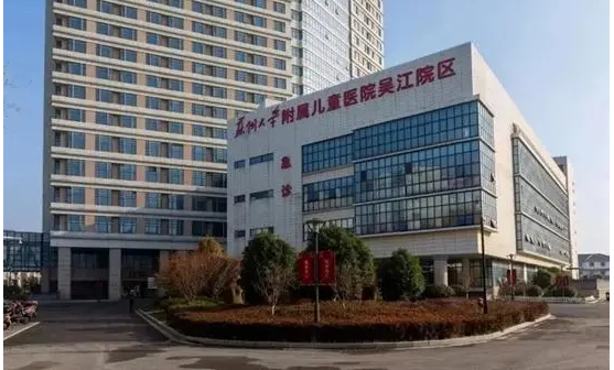 苏州吴江儿童医院口腔科