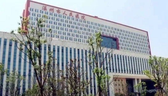 温州市人民医院口腔科.png