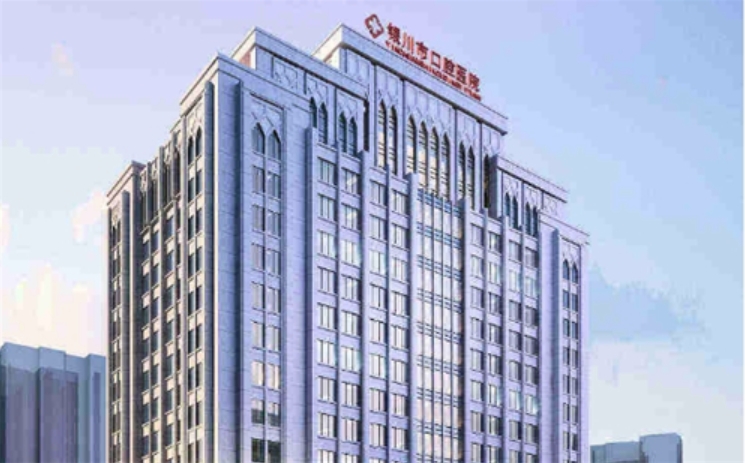 银川市口腔医院怎么样？探秘医疗品质，口碑医生名单