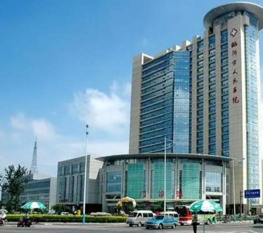 临沂市人民医院医学美容科.png