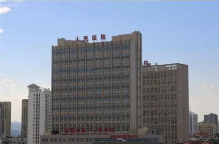 宜昌市第一人民医院整形烧伤科