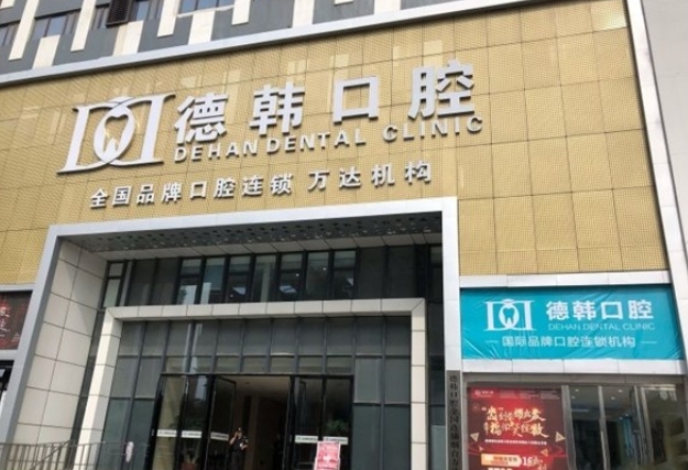烟台全口种植牙齿一般需要多少钱?帮你筛选了这3家，靠谱