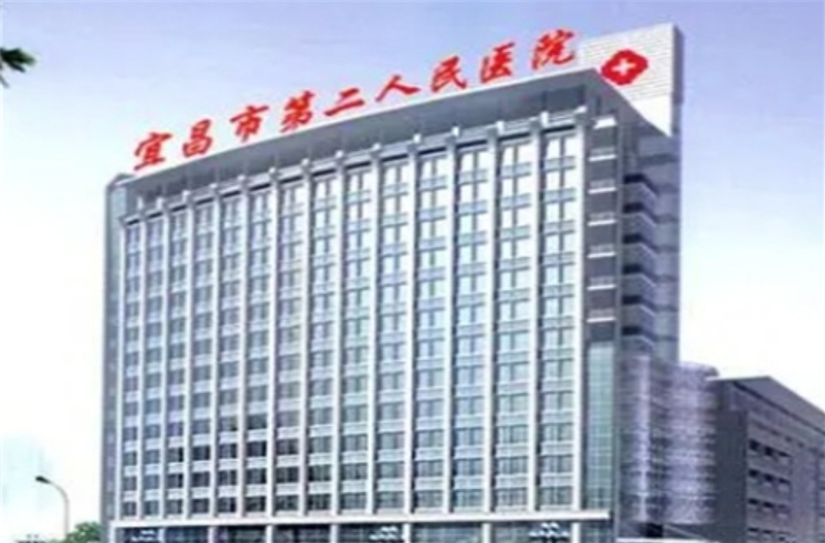 宜昌市第二人民医院皮肤科