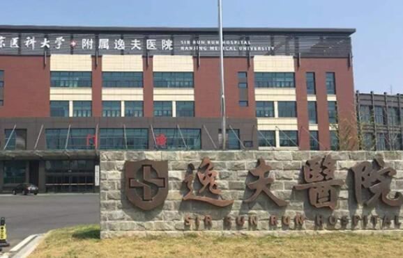 南京市逸夫医院口腔科怎么样？专家介绍、相关路线、案例了解一下！