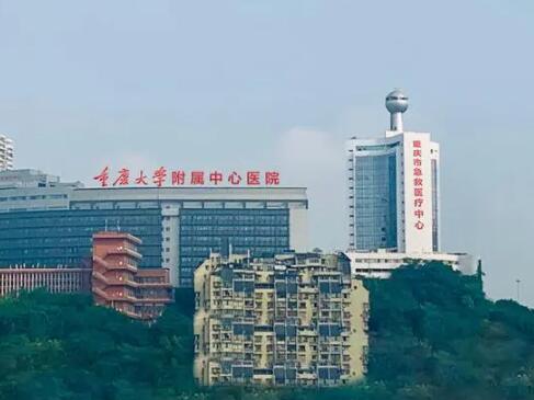 重庆市急救医疗中心.jpg 重庆市急救医疗中心.jpg