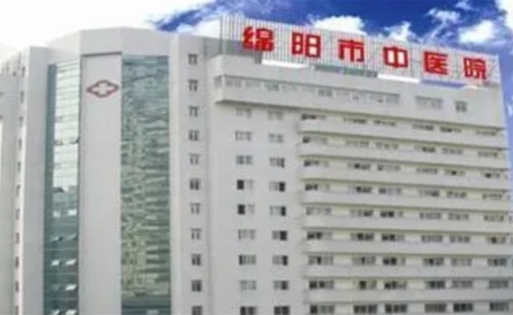 绵阳市中医院口腔科