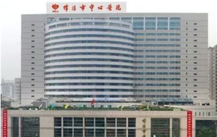 绵阳市中心医院整形科