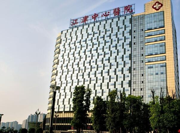 江津区中心医院.jpg 江津区中心医院.jpg