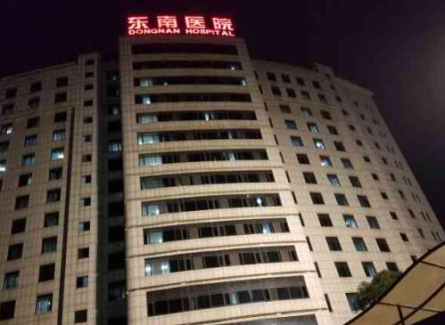 重庆东南医院.jpg 重庆东南医院.jpg