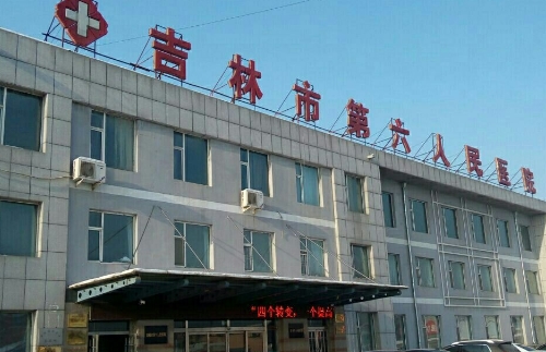 吉林市人民医院整形科切眼袋多少钱？人气医生实力一览