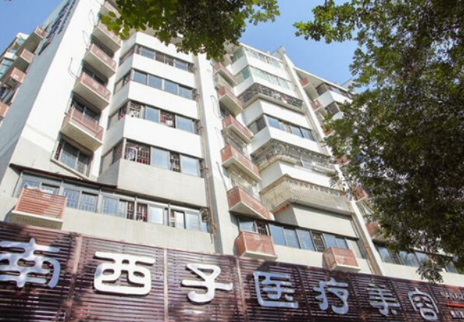 深圳南西子医疗美容医院怎么样？颧骨整形打造精致脸型，你值得拥有