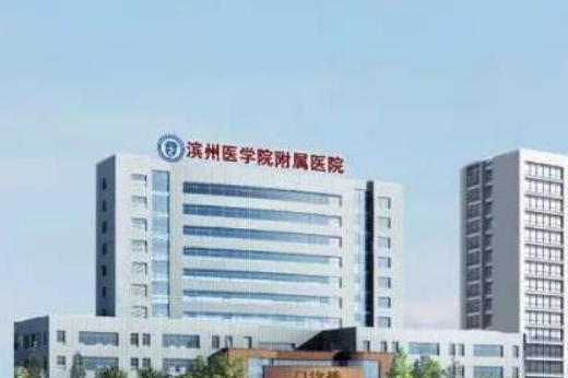 滨州医学院附属医院美容整形外科怎么样？内附眼部整形案例分享+医院基本信息