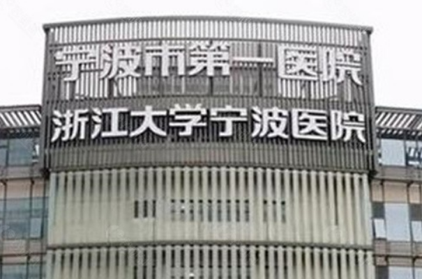 宁波第三医院整形科怎么样？附上眼部整形案例分享，点开了解详情