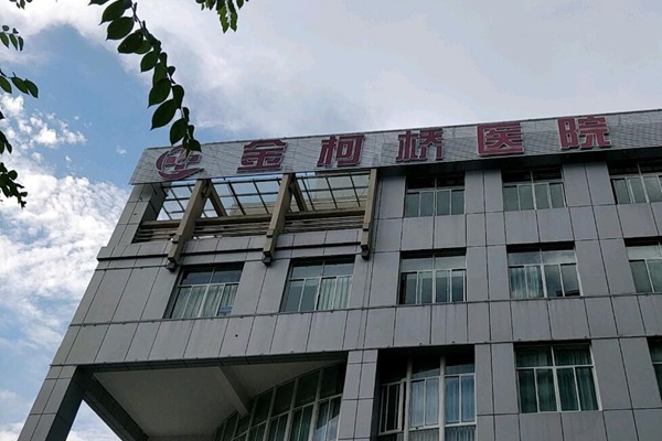 绍兴柯桥金柯桥医院整形怎么样？口碑医院分享+案例分享