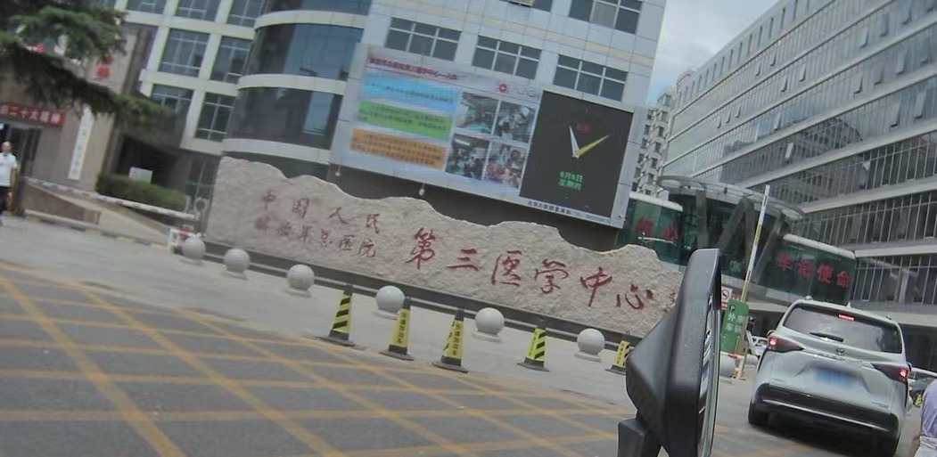 武警北京总队第三医院疤痕专科怎么样？激光美容打造美丽面貌，点开收藏吧