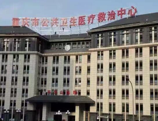 重庆市公共卫生医疗救治中心口腔科怎么样?分享整牙案例和乘车路线