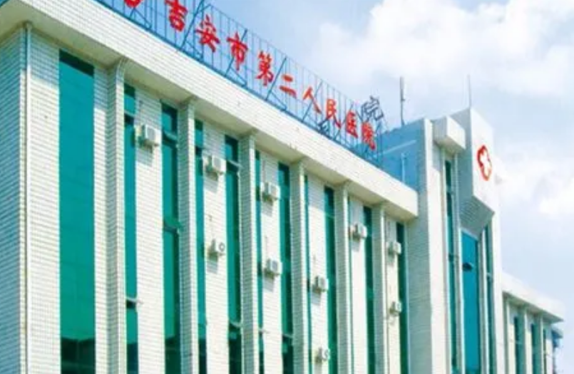 吉安市第二人民医院整形美容科怎么样？附上眼部整形案例过程+医院挂号时间