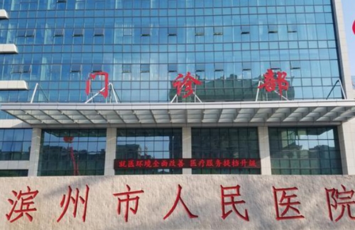 滨州市人民医院双眼皮价格？特色项目，仪器设备齐全
