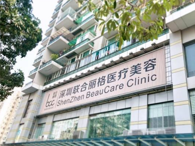 深圳联合丽格医疗美容好不好？内附吸脂整形手术案例+医院基本信息