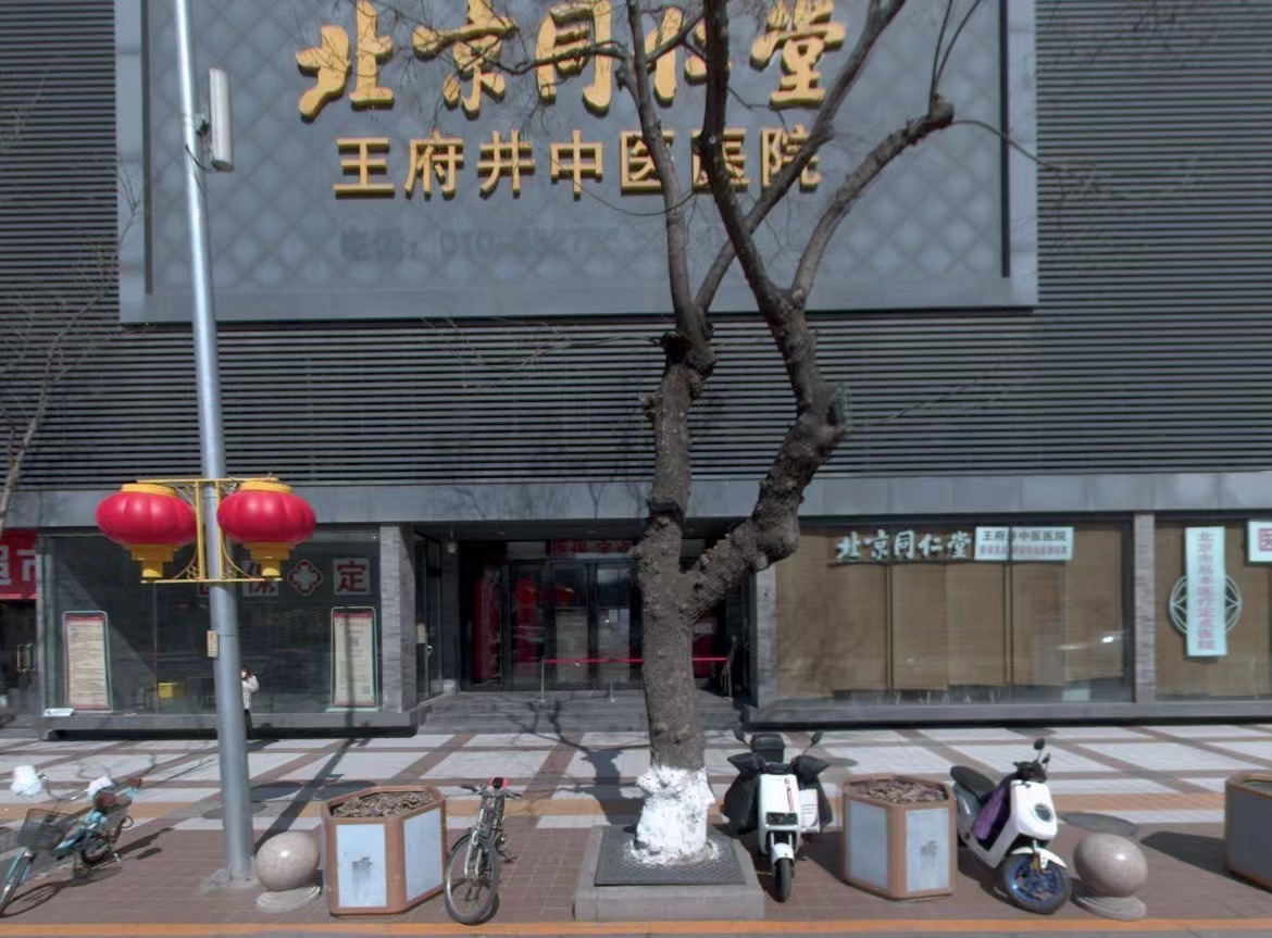 北京王府井医院整形美容中心好不好？双眼皮整形美容打造美丽面貌，点开收藏吧