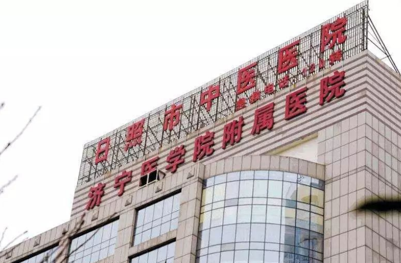 日照市中医医院整形美容与皮肤病科好不好？附上吸脂手术案例，了解医院热门项目