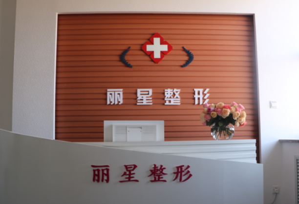 北京丽星整形医院好不好？内服下颌角整形案例分享，增加面部流畅感线条